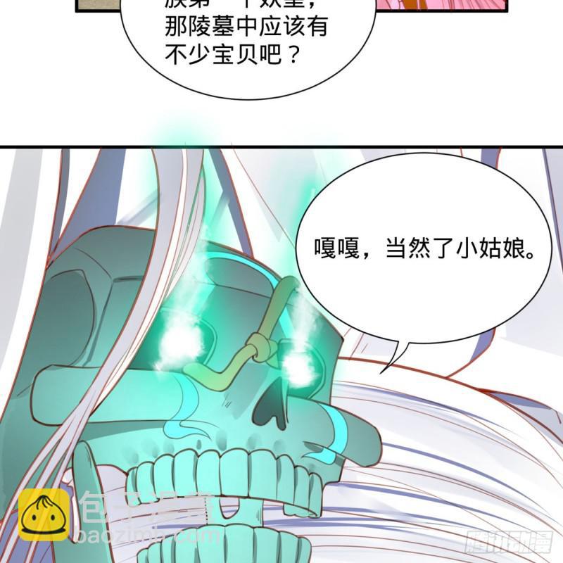 92回 我想刨你家祖坟48