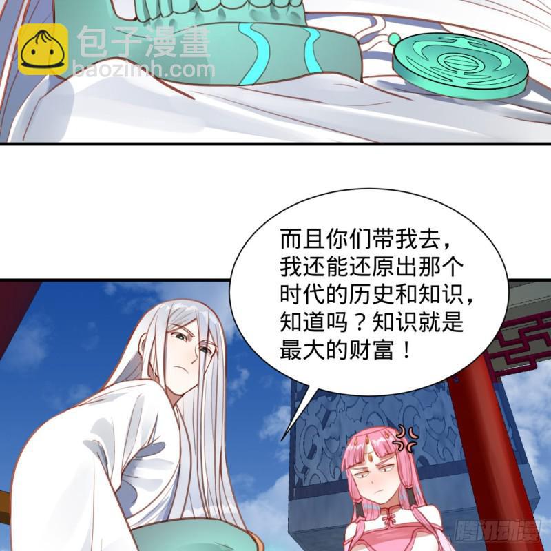 92回 我想刨你家祖坟49