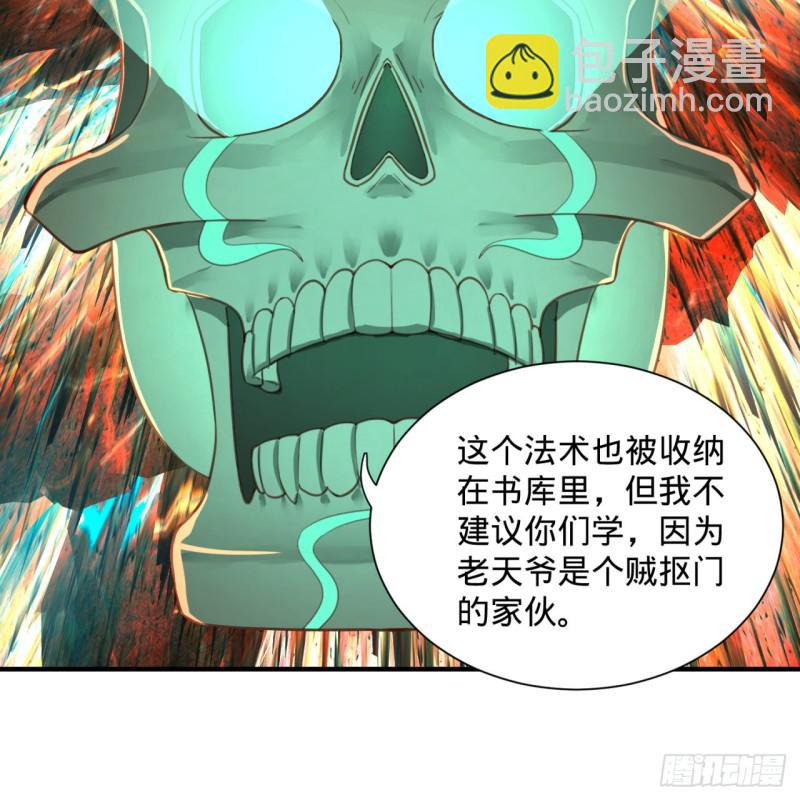 92回 我想刨你家祖坟58
