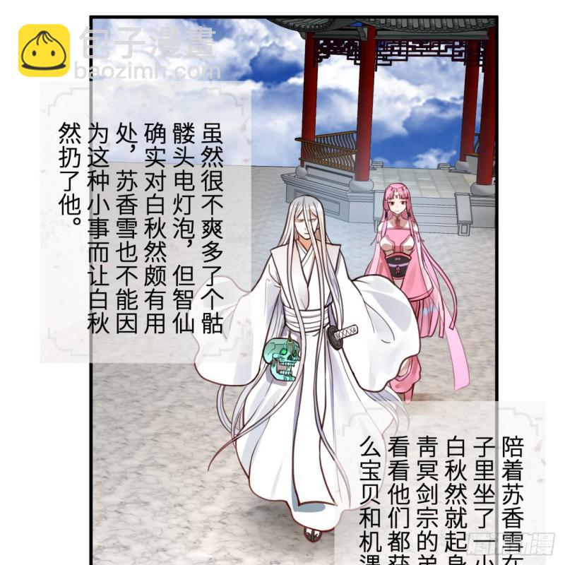 92回 我想刨你家祖坟60