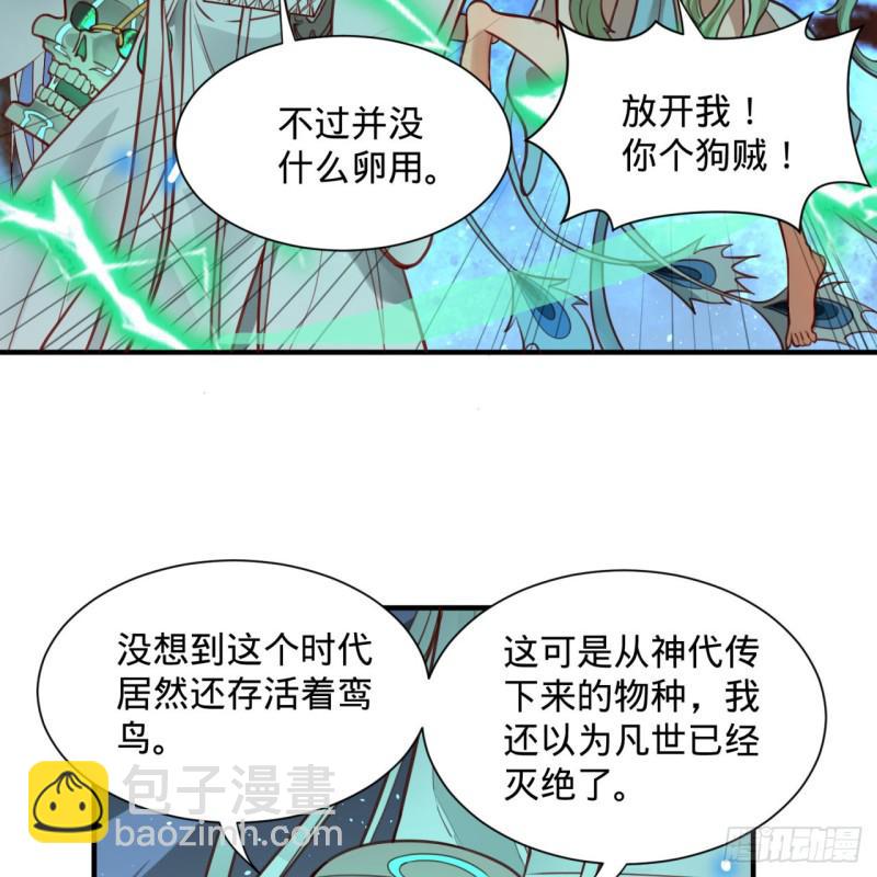92回 我想刨你家祖坟63