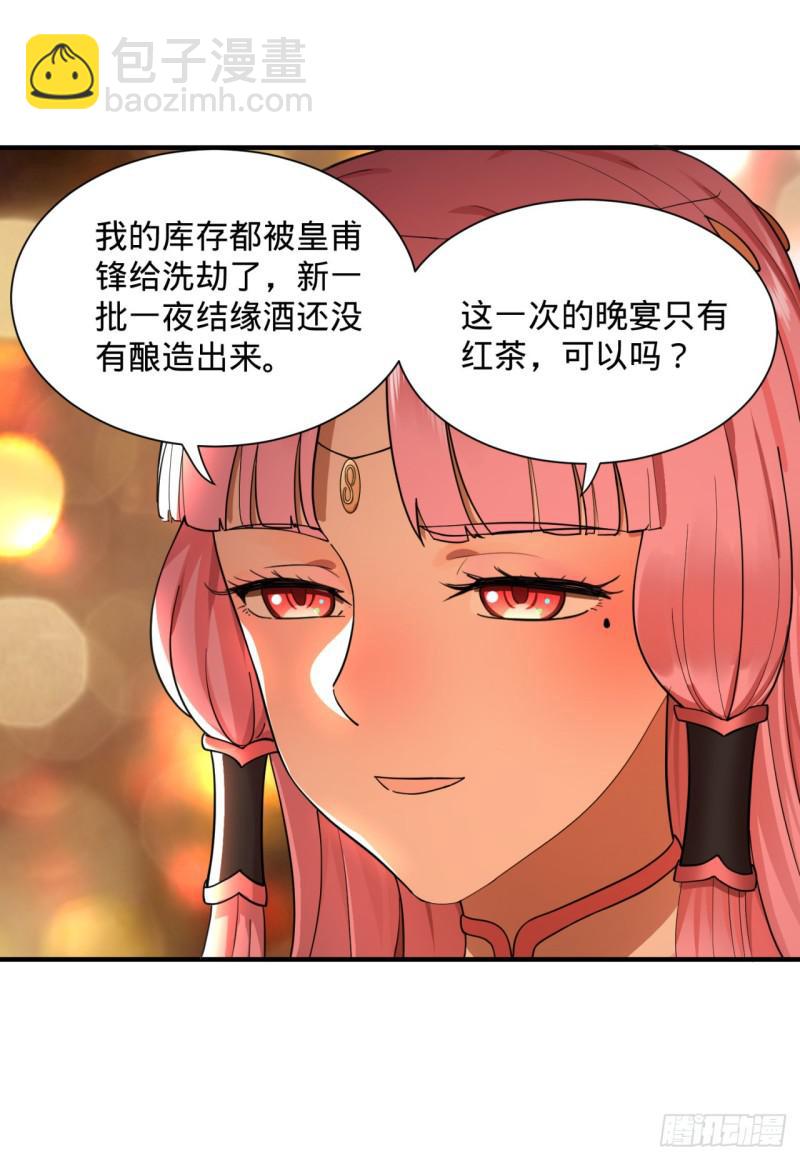 第95话 只有红茶可以吗13