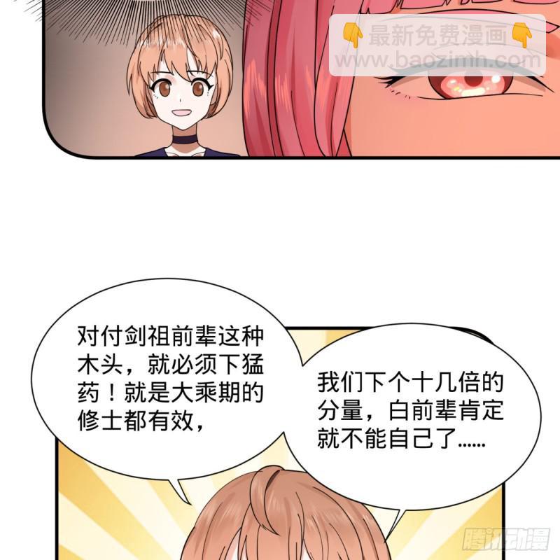 第95话 只有红茶可以吗16