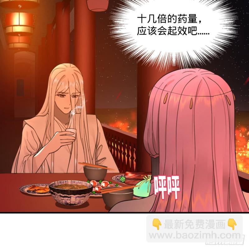 第95话 只有红茶可以吗21
