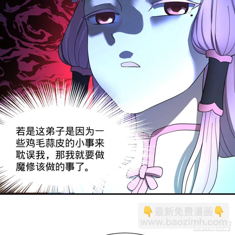 第95话 只有红茶可以吗29