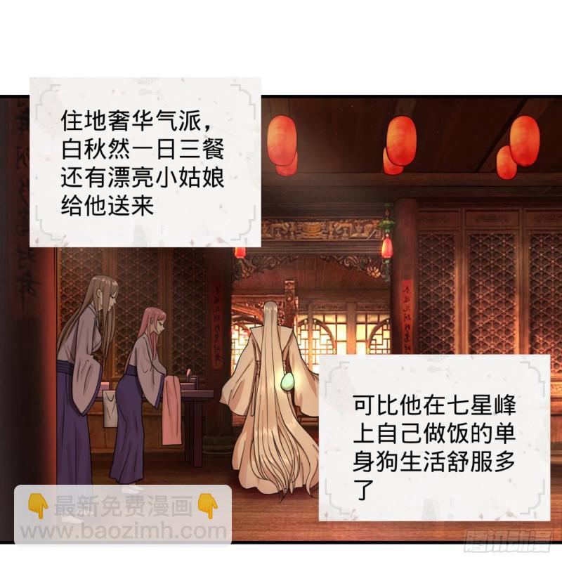 第95话 只有红茶可以吗3
