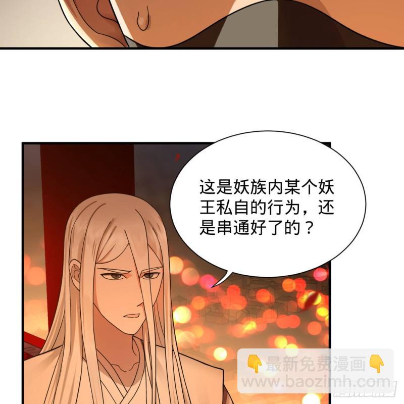 第95话 只有红茶可以吗35