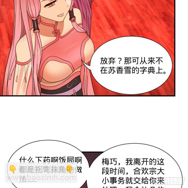 第95话 只有红茶可以吗46