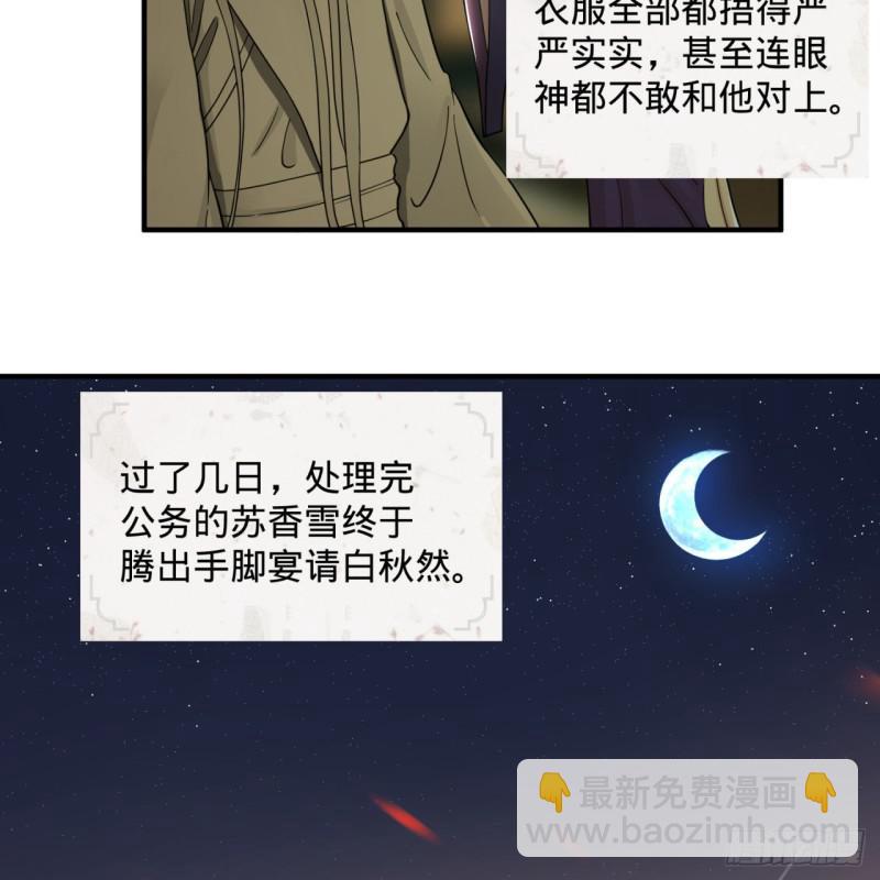 第95话 只有红茶可以吗5