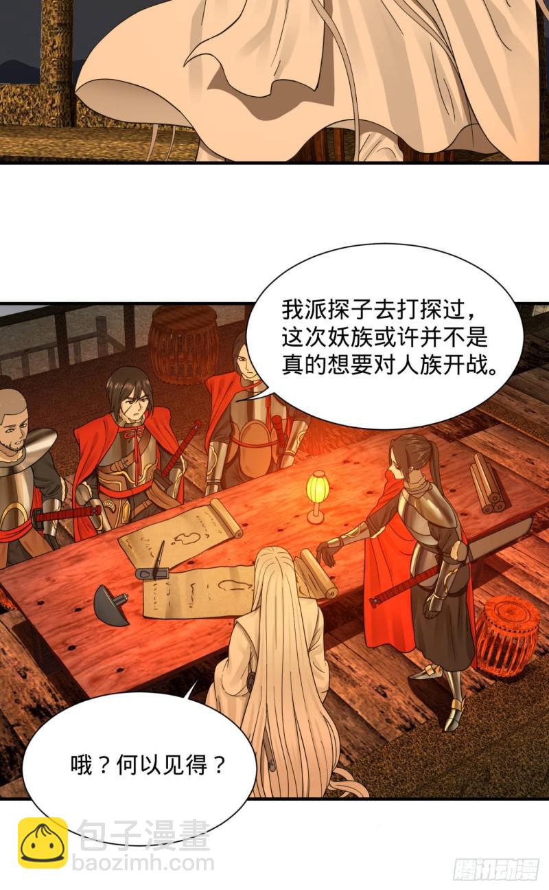 第95话 只有红茶可以吗62