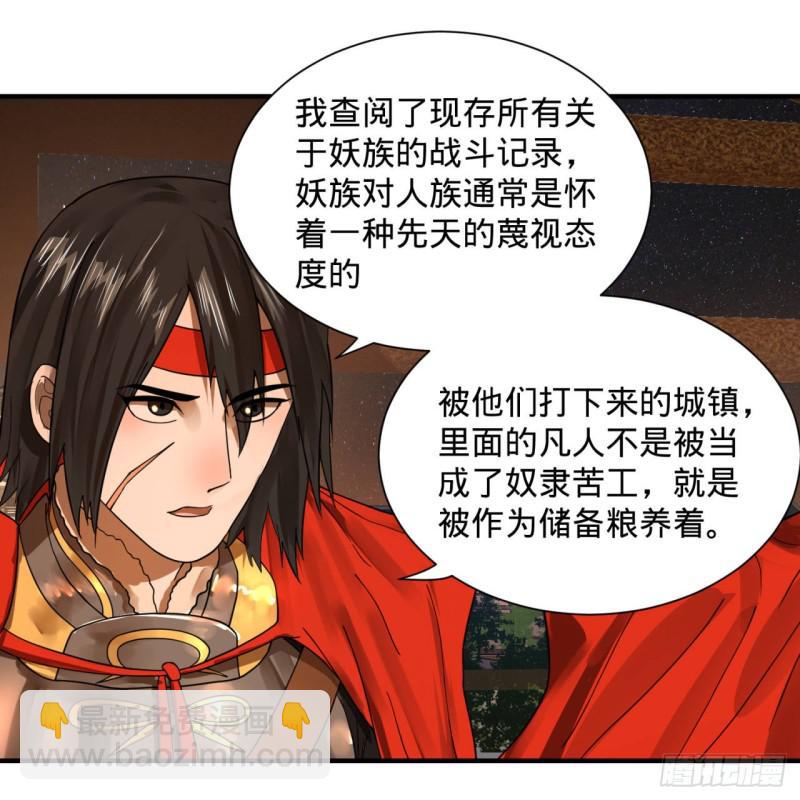 第95话 只有红茶可以吗63