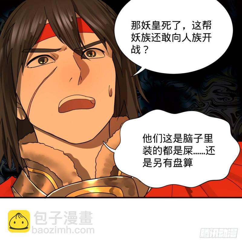 第95话 只有红茶可以吗69