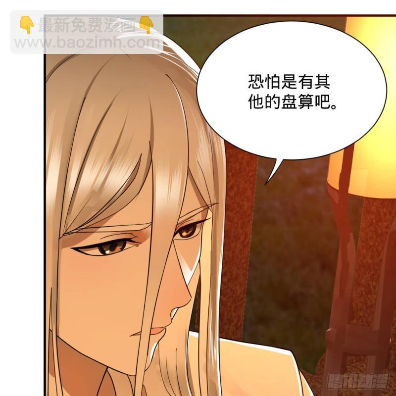 第95话 只有红茶可以吗70