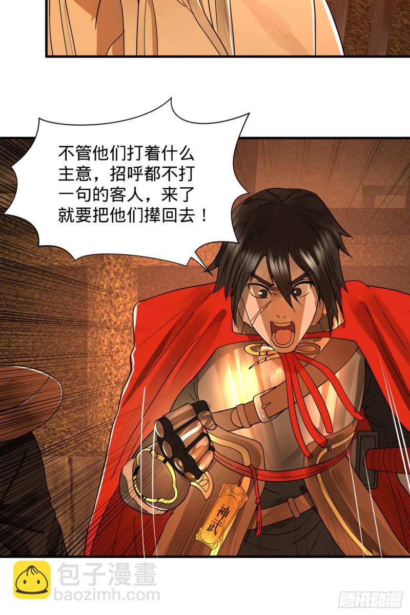 第95话 只有红茶可以吗71