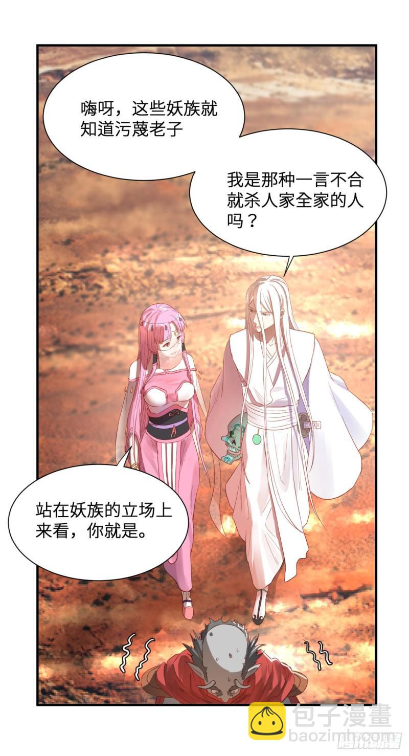 第95话 只有红茶可以吗77