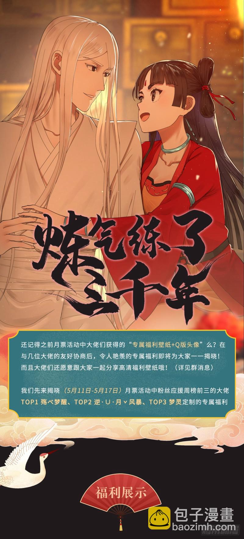 第95话 只有红茶可以吗78