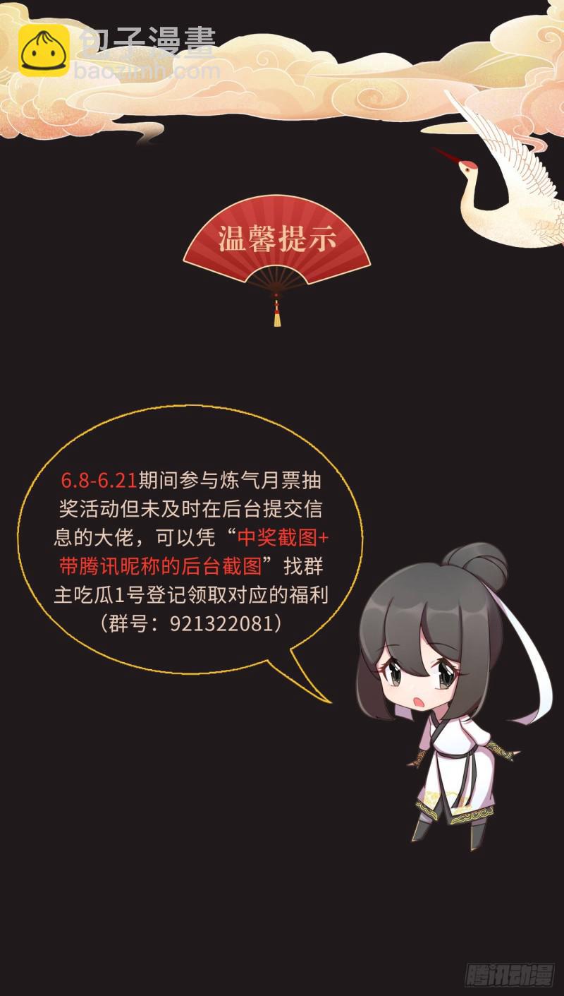 第95话 只有红茶可以吗80