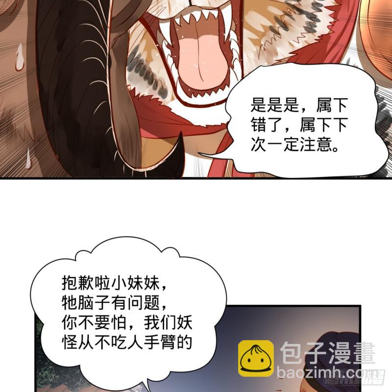 第96回 今日不宜杀生26