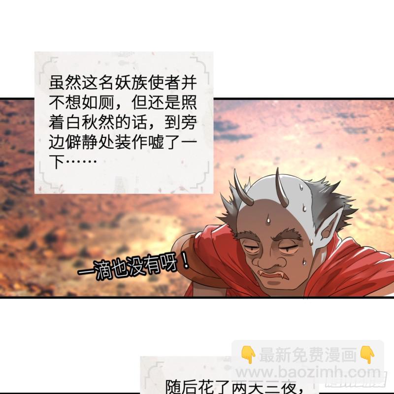 第96回 今日不宜杀生61