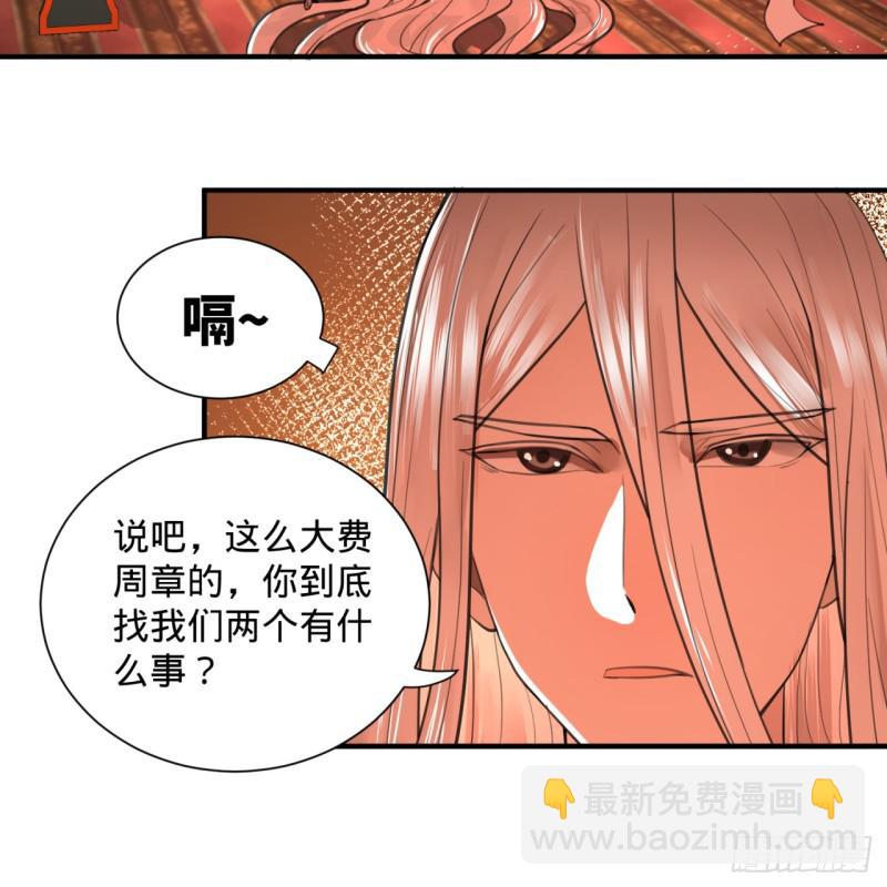 97回 与虎谋皮14