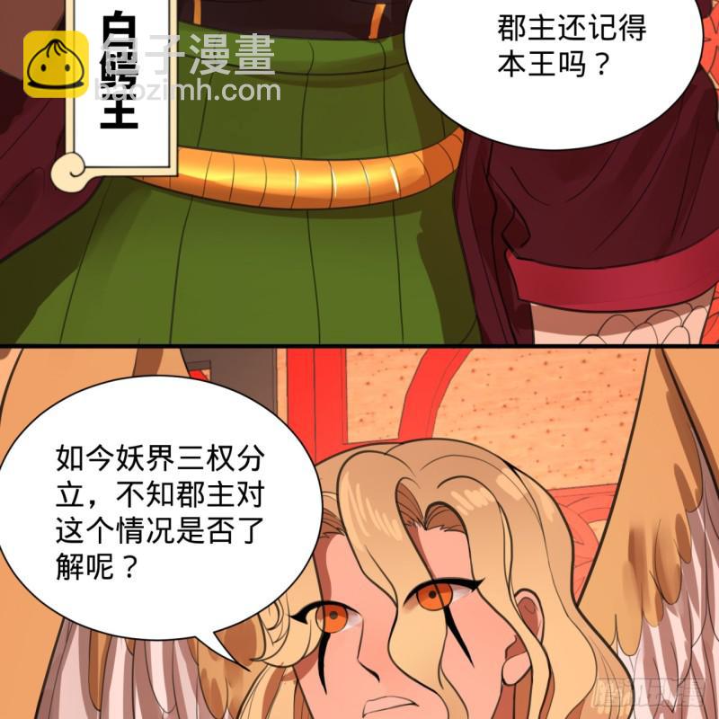 97回 与虎谋皮23