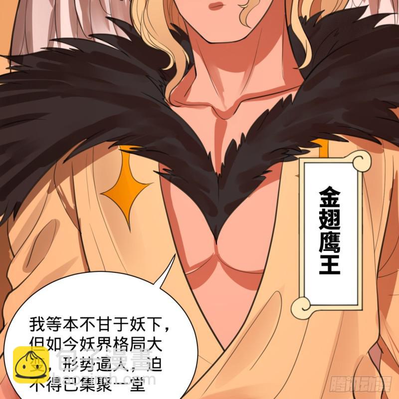 97回 与虎谋皮24