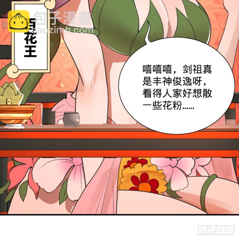 97回 与虎谋皮26