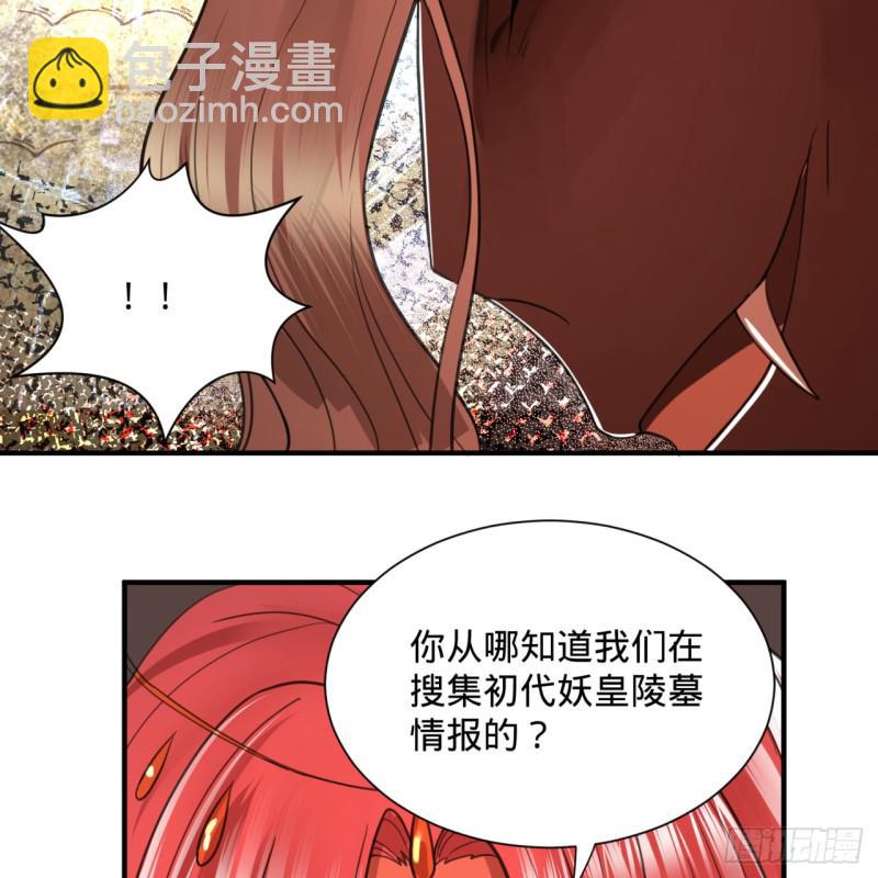 97回 与虎谋皮37