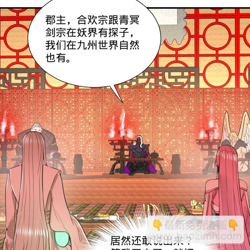 97回 与虎谋皮39