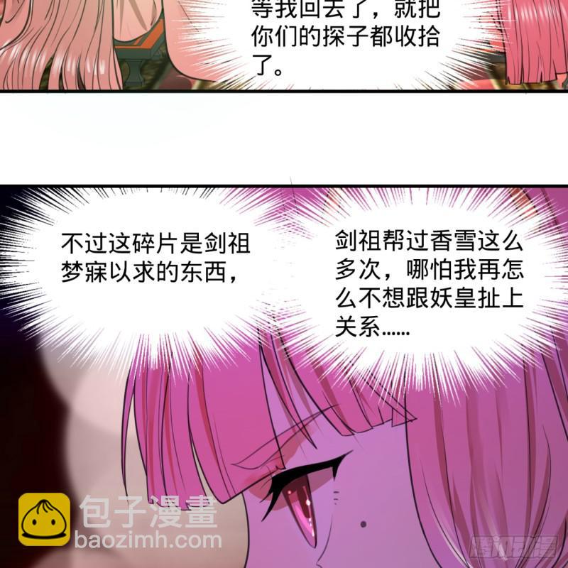 97回 与虎谋皮40