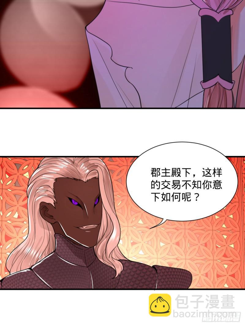 97回 与虎谋皮41