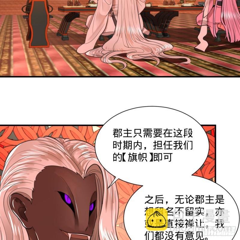 97回 与虎谋皮52