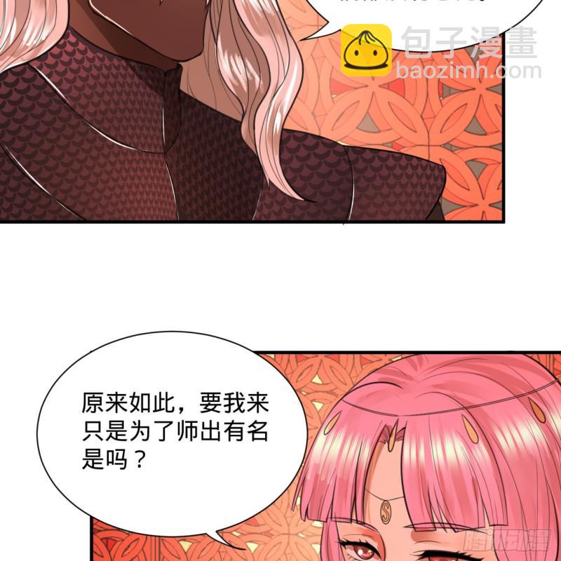 97回 与虎谋皮53