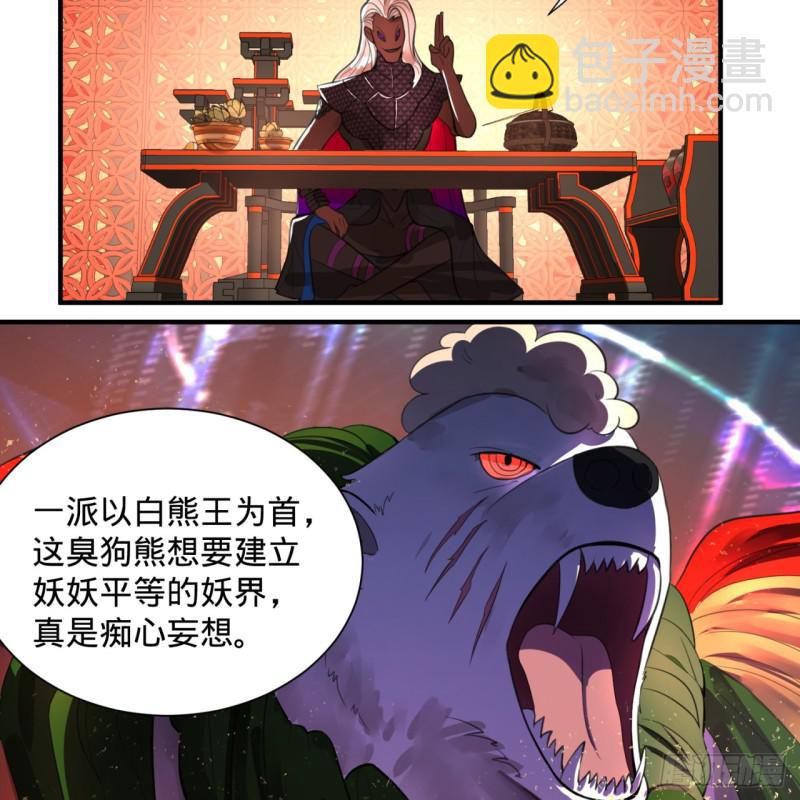 97回 与虎谋皮55