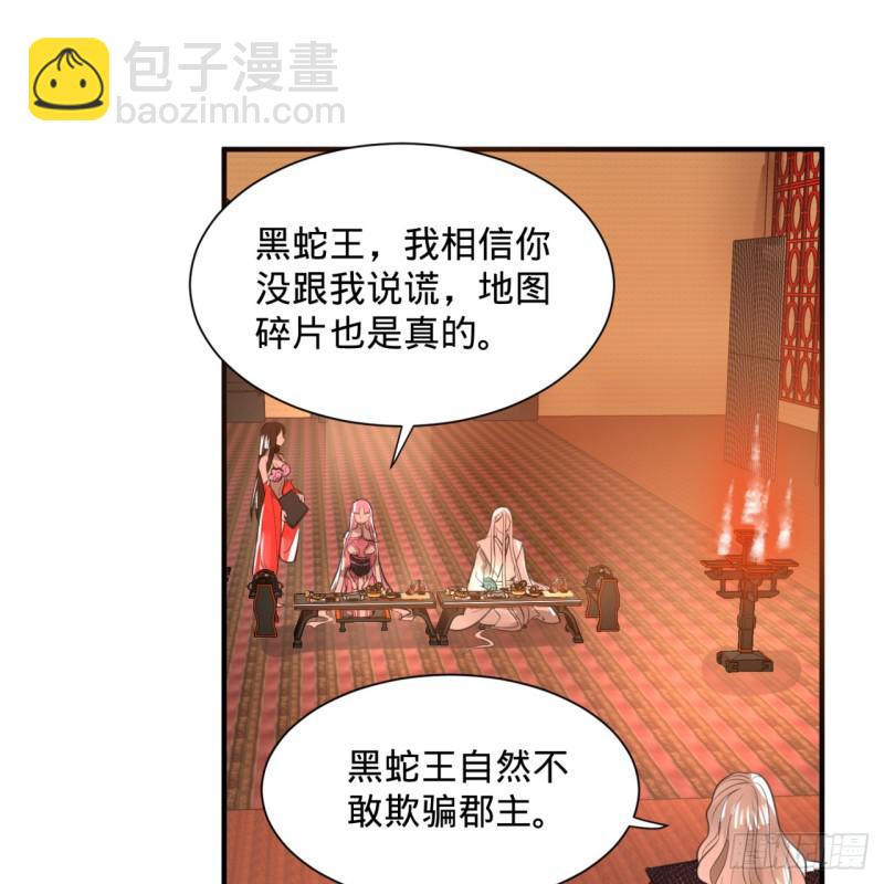 97回 与虎谋皮62