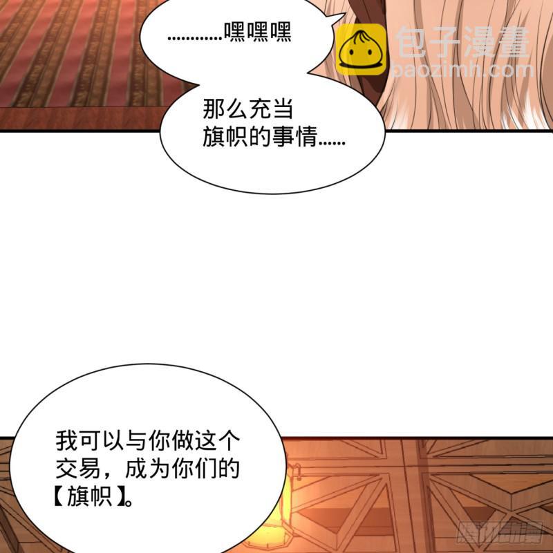 97回 与虎谋皮64