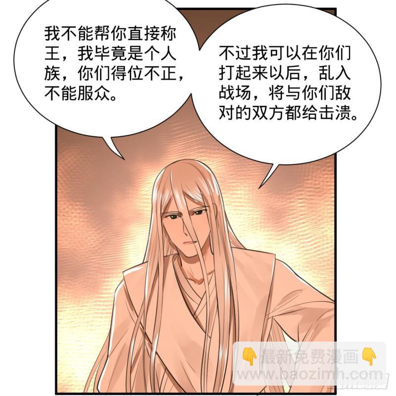 97回 与虎谋皮67