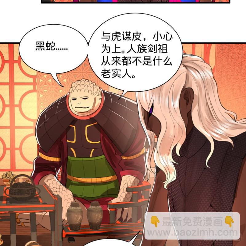 97回 与虎谋皮69