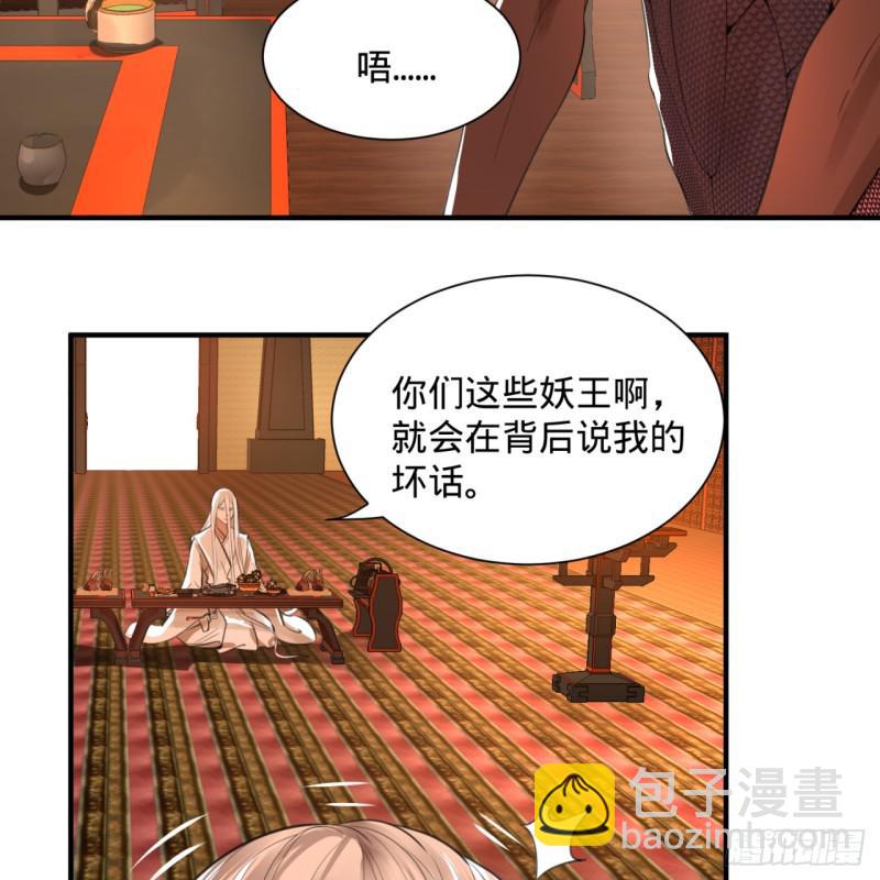 97回 与虎谋皮70