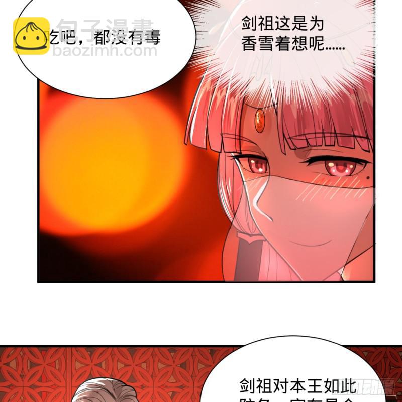 97回 与虎谋皮8
