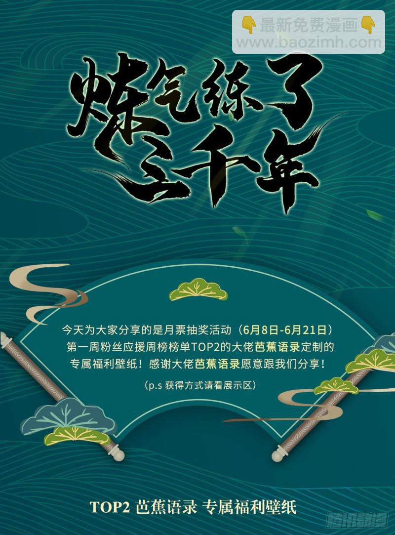 97回 与虎谋皮80