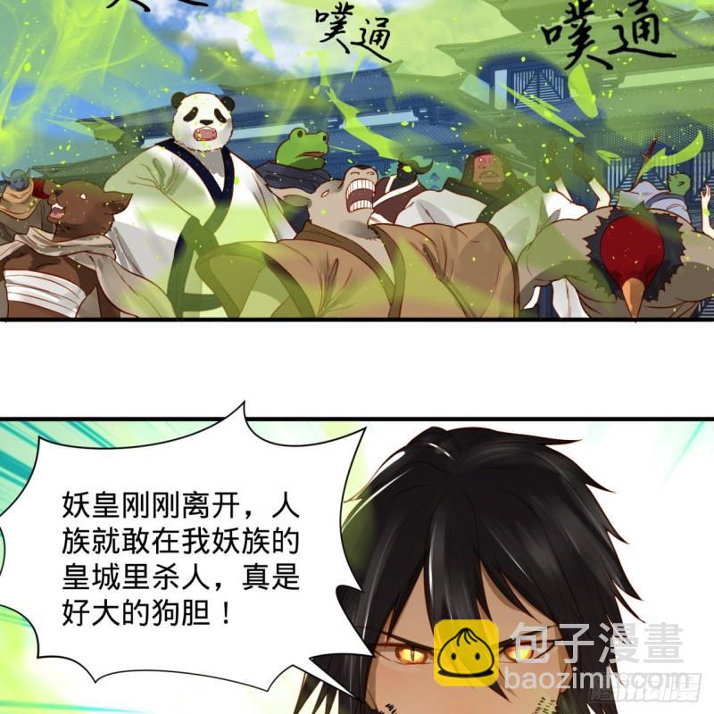100回 在下黑虎阿福！29