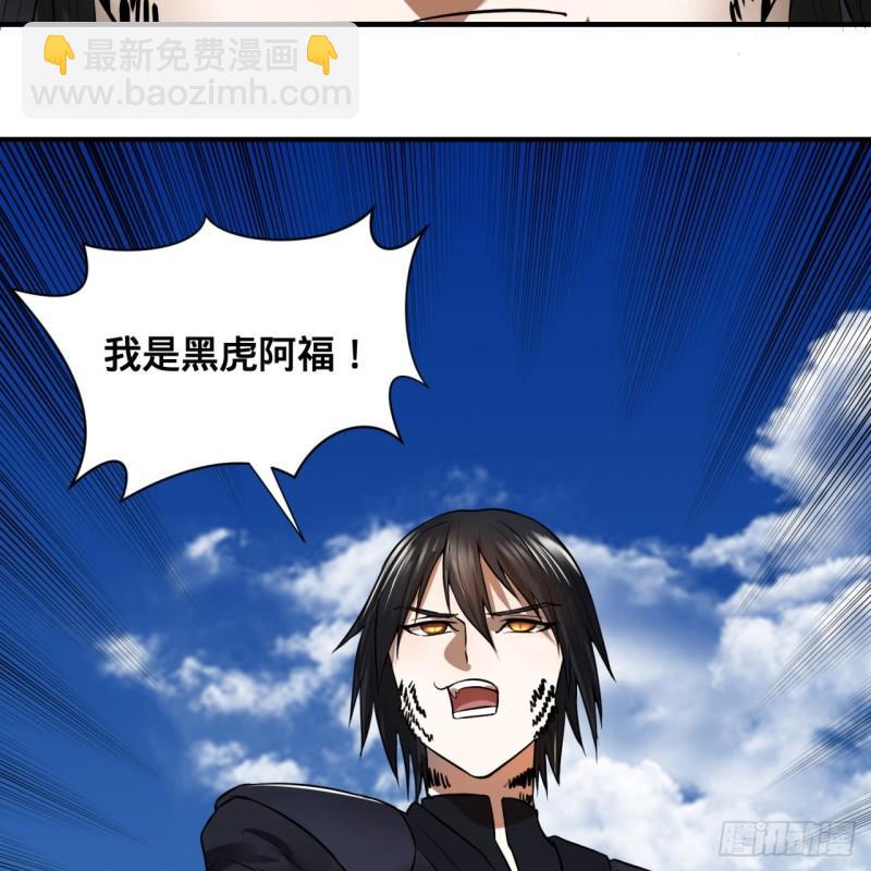 100回 在下黑虎阿福！40