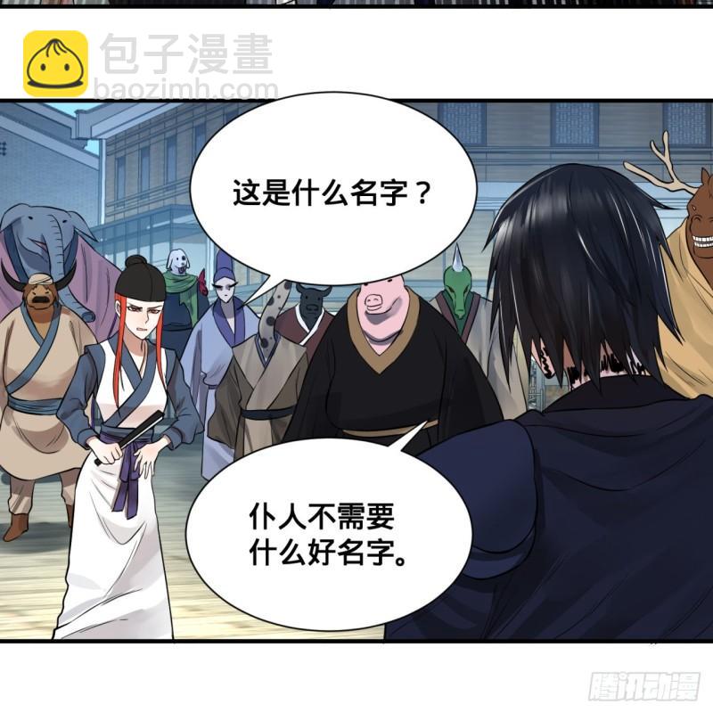 100回 在下黑虎阿福！43