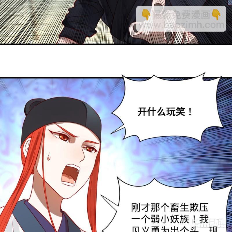 100回 在下黑虎阿福！45