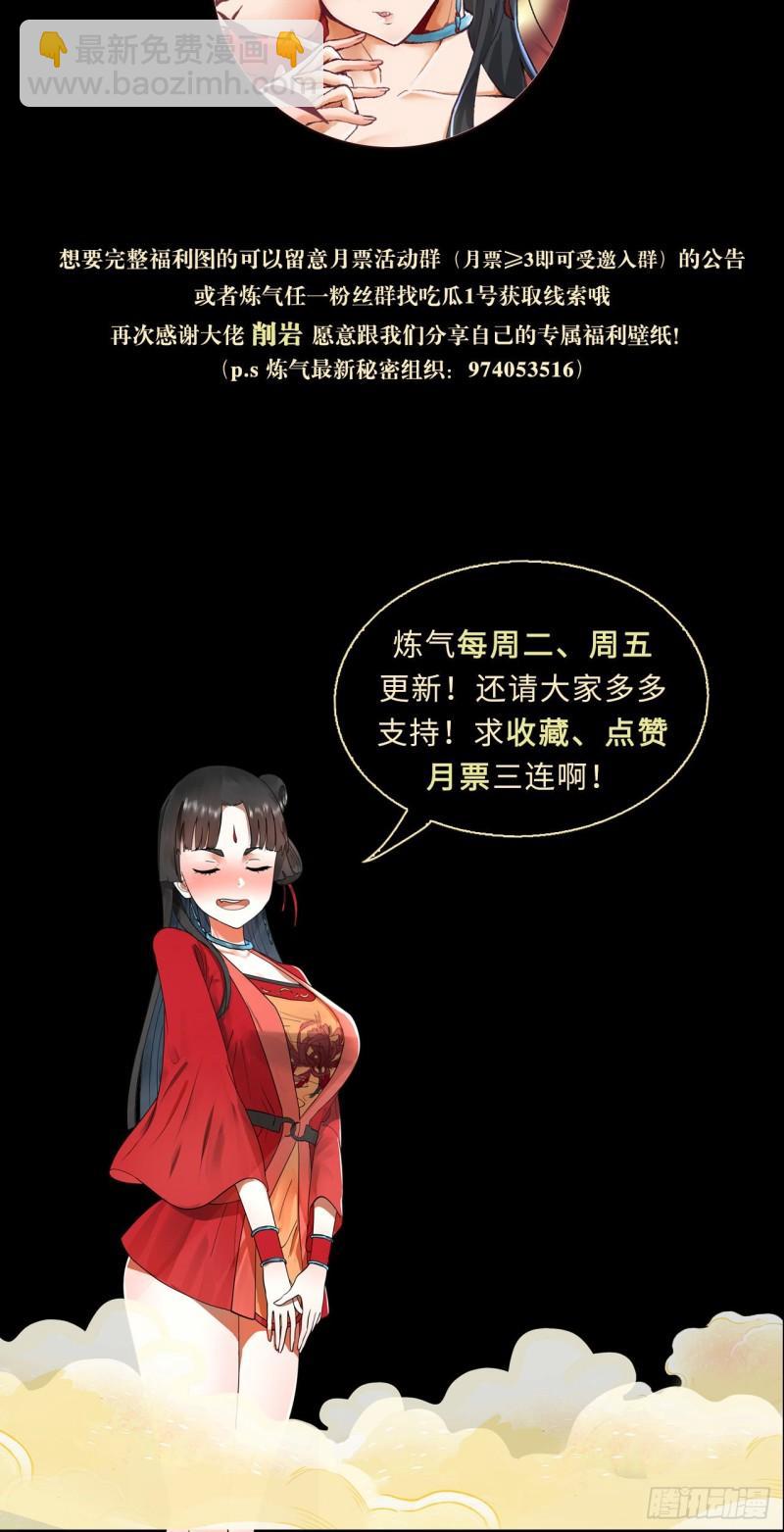 100回 在下黑虎阿福！73