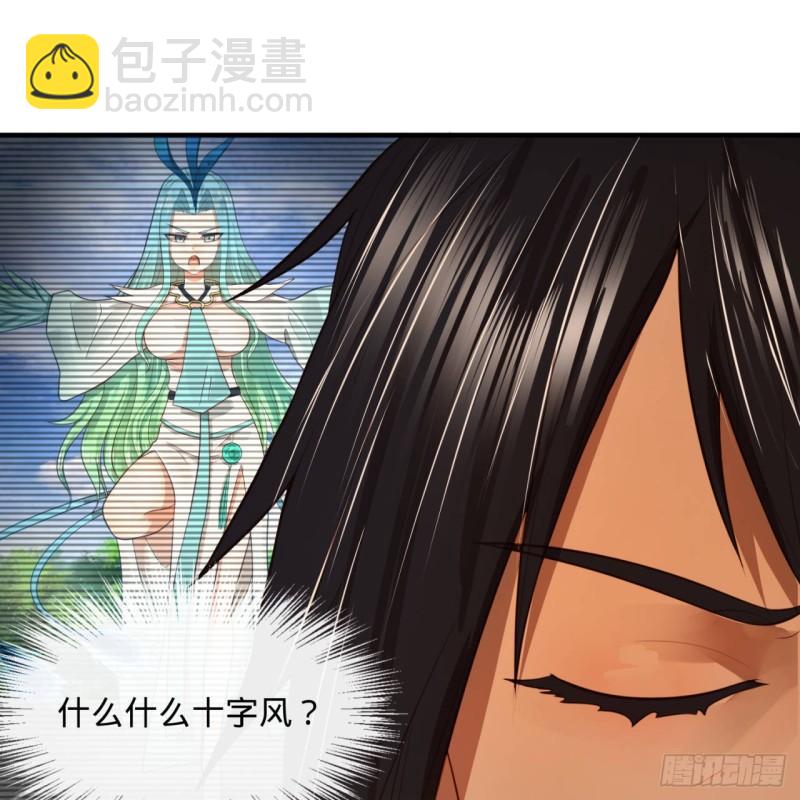 101回 来自九州十地外的人族10