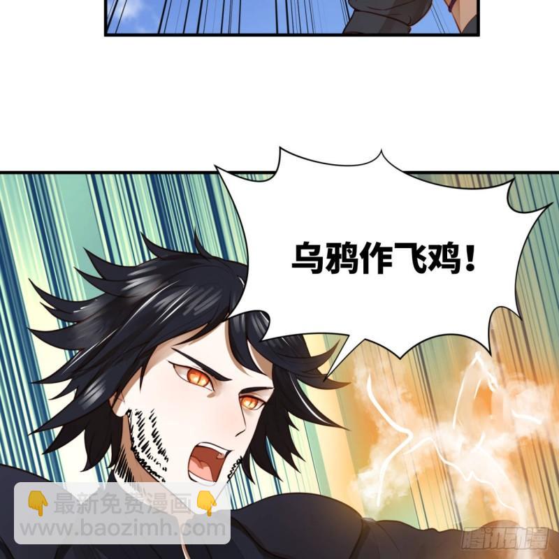 101回 来自九州十地外的人族17