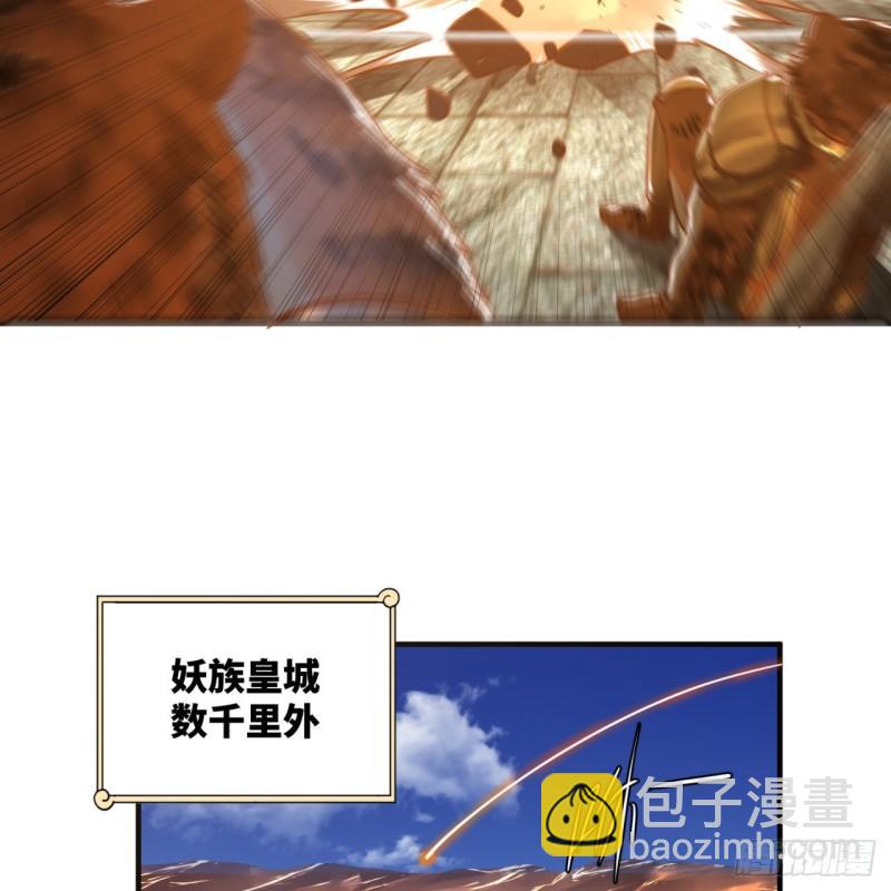 101回 来自九州十地外的人族32