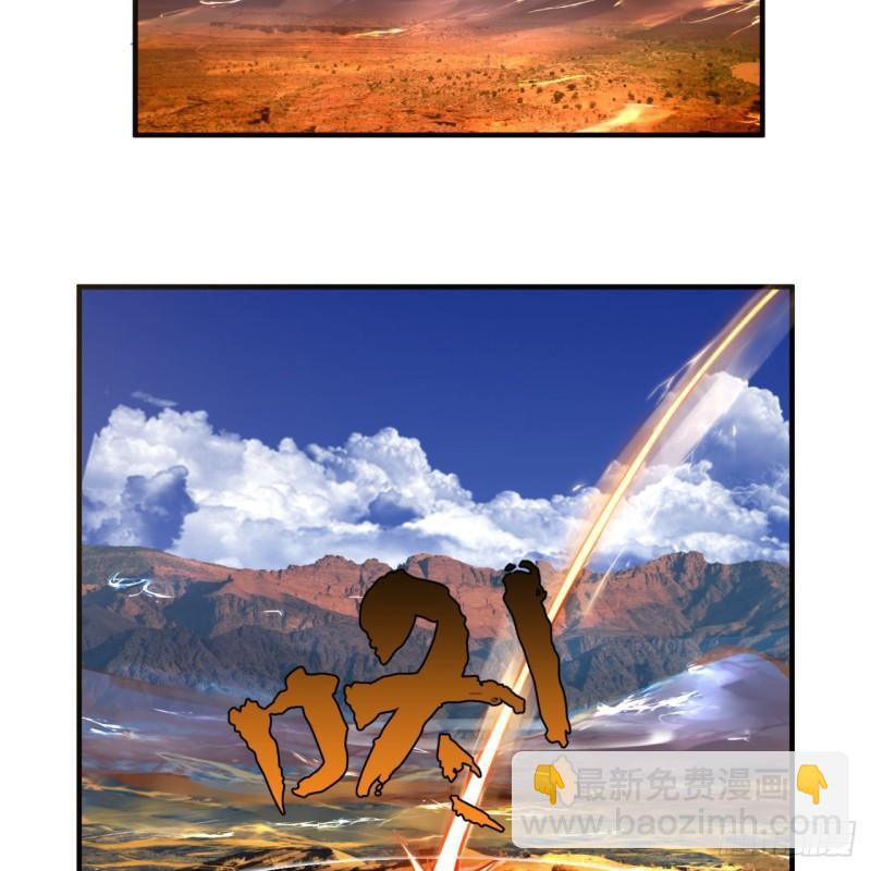 101回 来自九州十地外的人族33